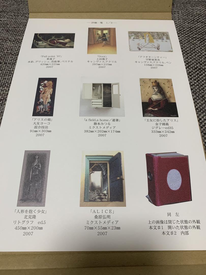 キャロル考現学またはアリスをめぐる幻想 キャロル考現学またはアリスをめぐる幻想 【公式通販】